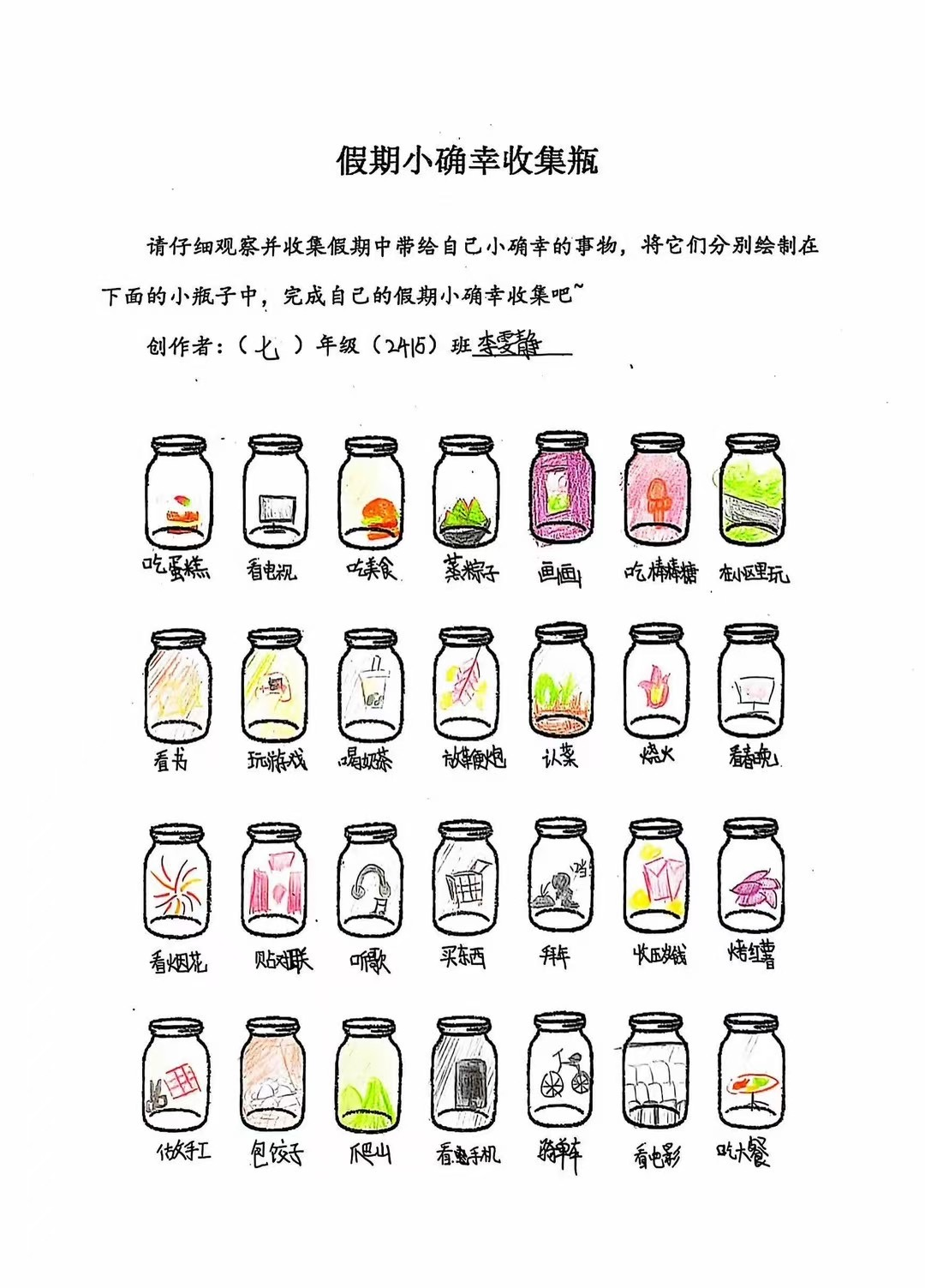 鼎城区善卷中学：时光漂流瓶，特别的寒假心理作业