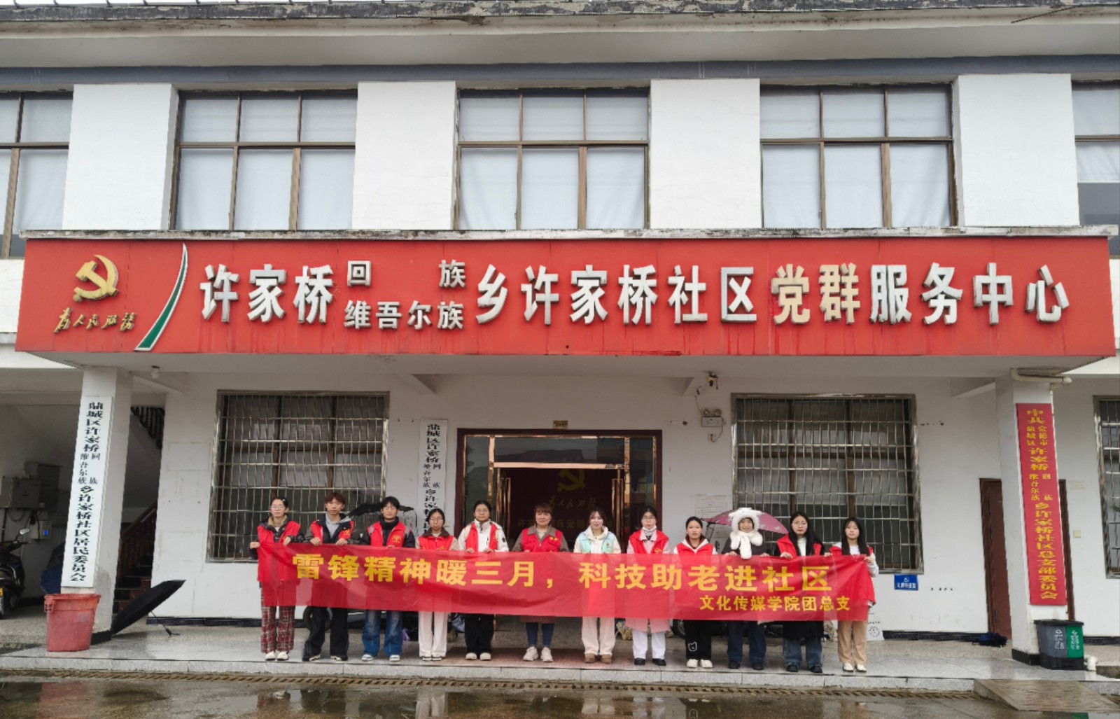 许家桥回维乡：温暖敲门，救助通到家
