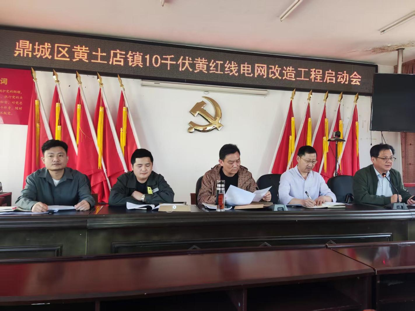 鼎城区“10KV黄红线”线路抗冰改造工程正式启动