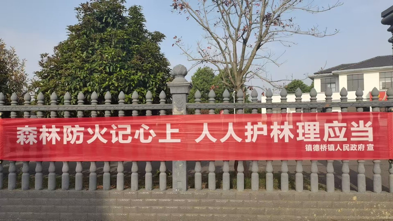 镇德桥镇：多措并举齐发力 筑牢清明安全“防火墙”