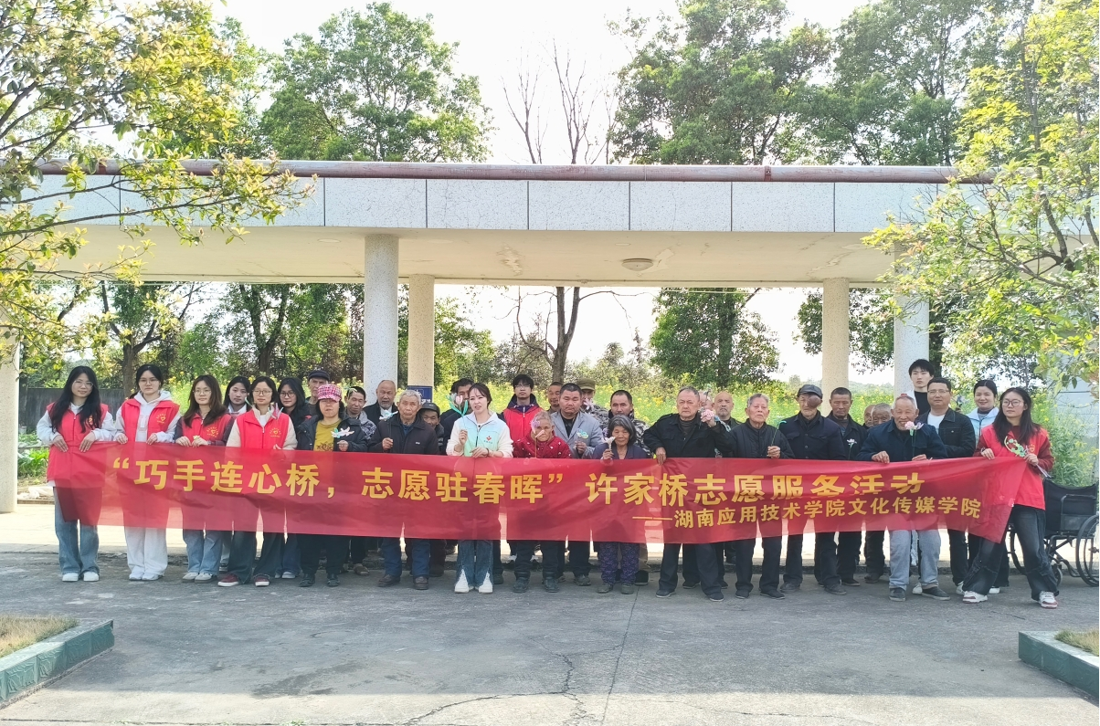 “巧手连心桥，志愿驻春晖” ---民政社工、志愿者清明暖老行活动