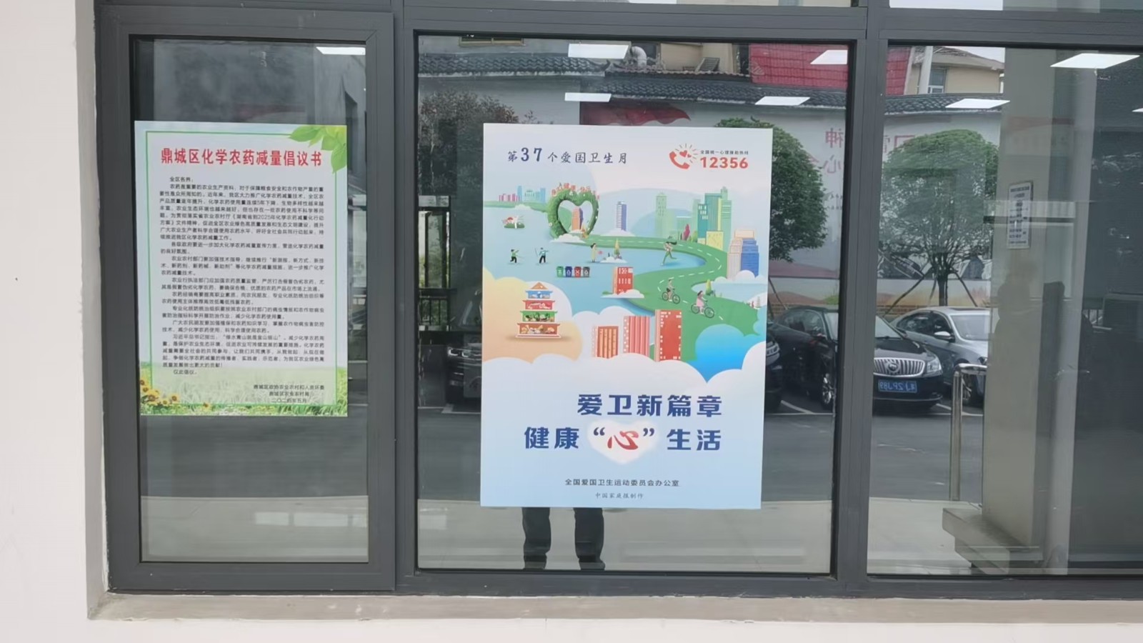 韩公渡镇：健康生活 你我同行