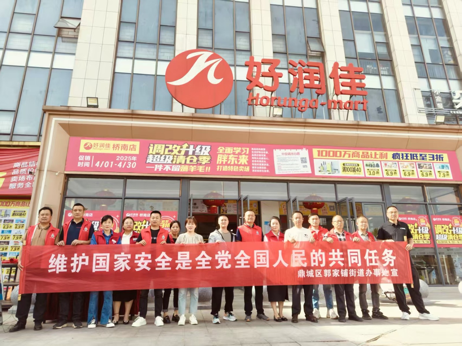 郭家铺街道：国安宣传进街道，筑牢基层安全网