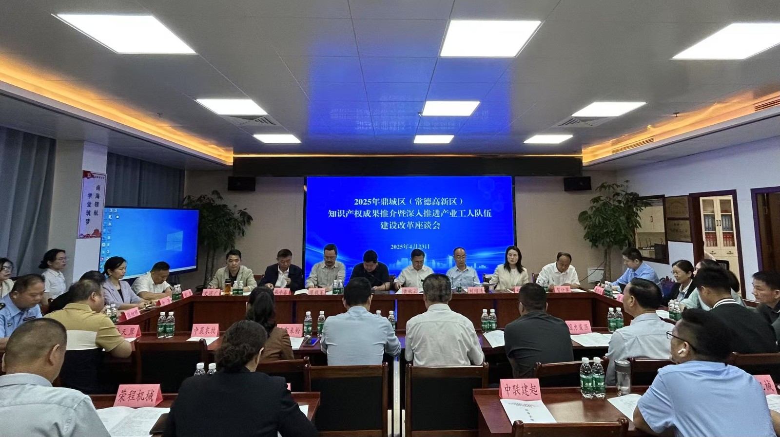 鼎城：推介知识产权成果 推进产业工人队伍建设