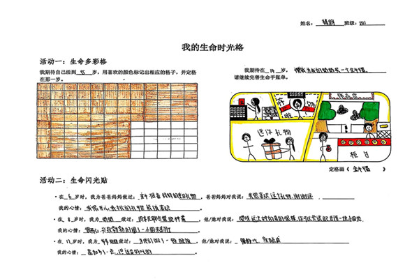 鼎城区善卷中学：生命教育润心田 时光方格绘成长