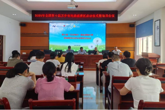 全国第十届“万步有约”健走激励大赛鼎城赛区启动仪式举行