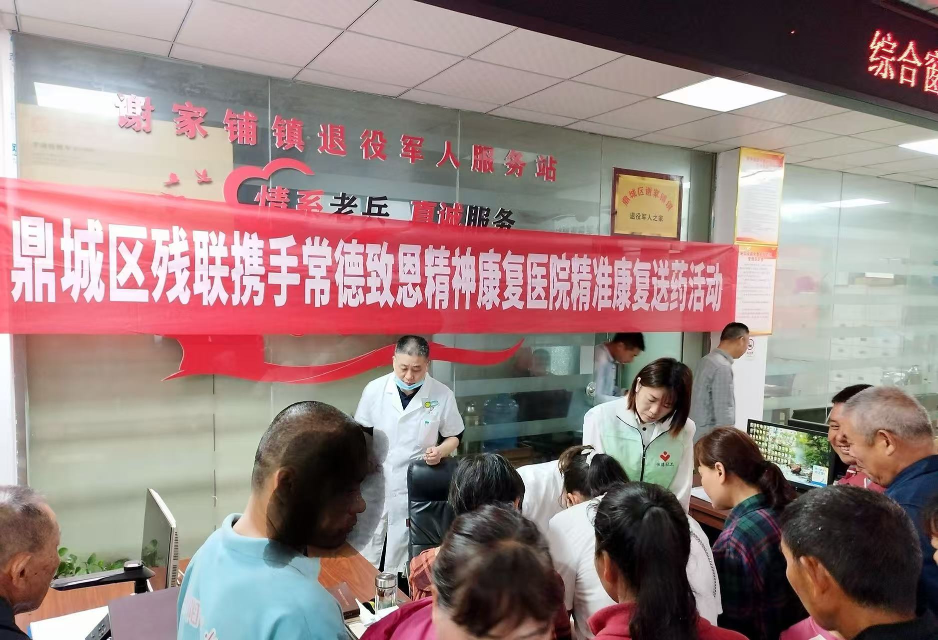 爱心汇聚谢家铺  四方联动共筑健康梦