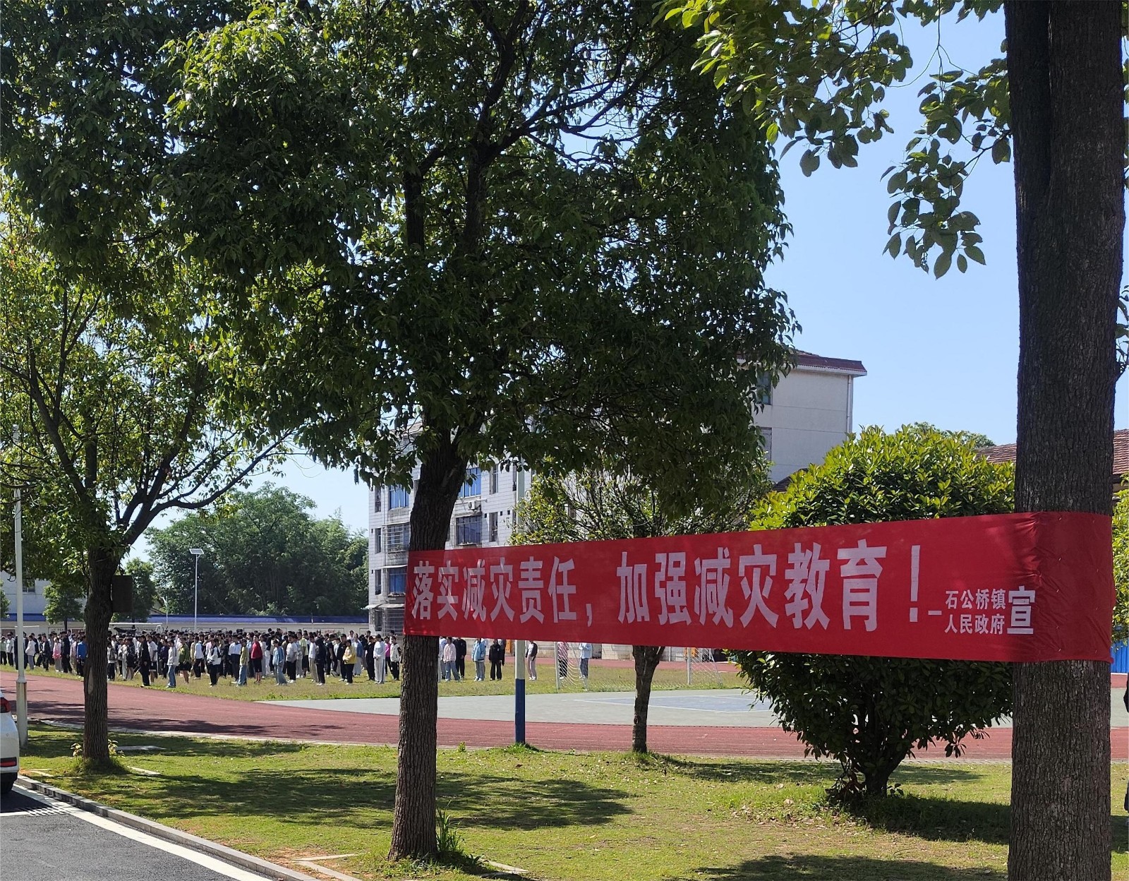 石公桥镇开展防震疏散演练活动