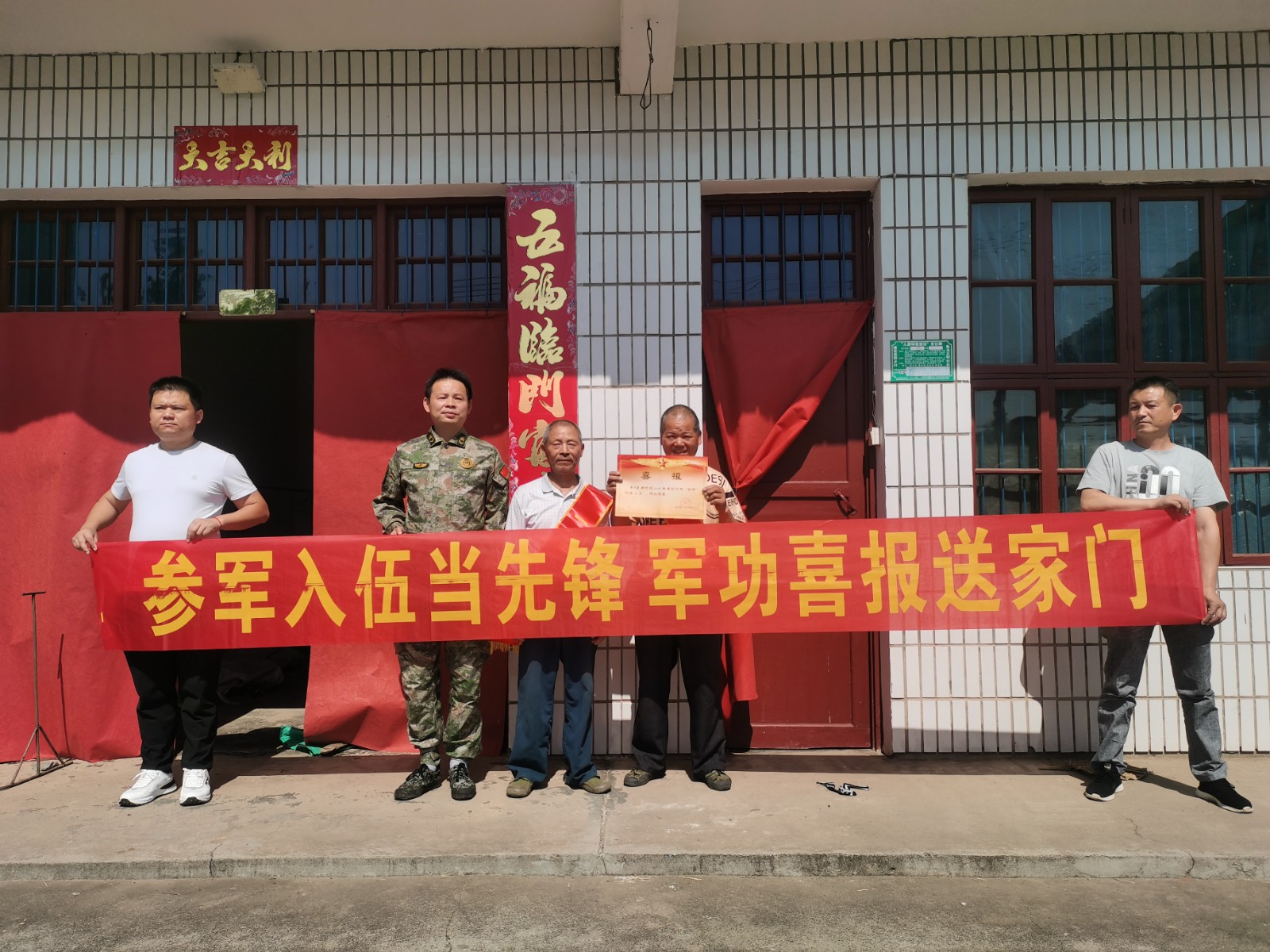 中河口镇：喜报送到家 荣光耀门楣