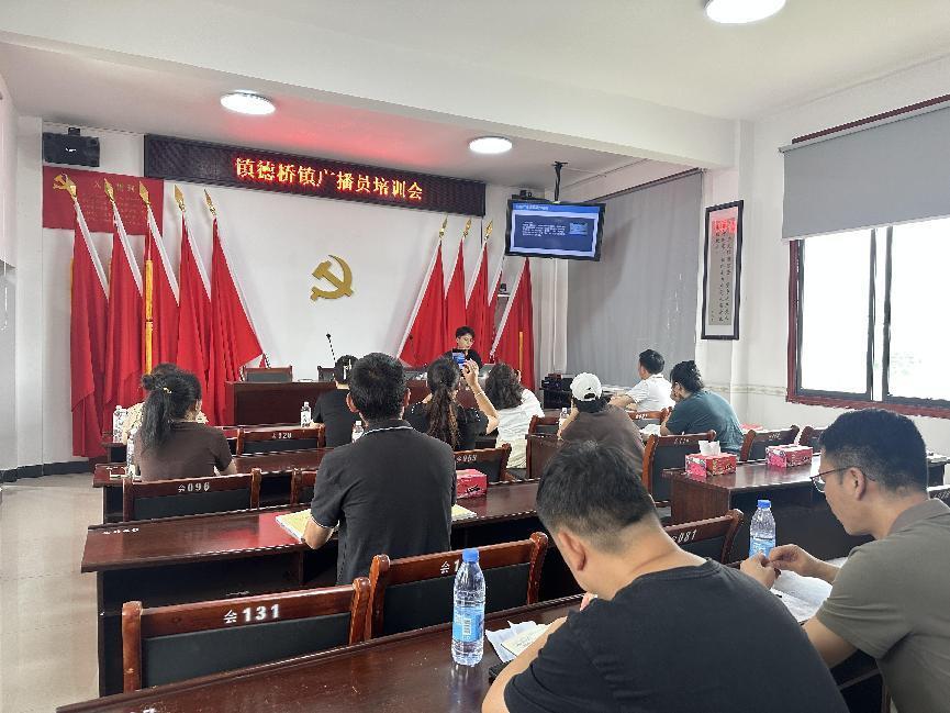 镇德桥镇：加强应急广播培训 提升应急处置能力