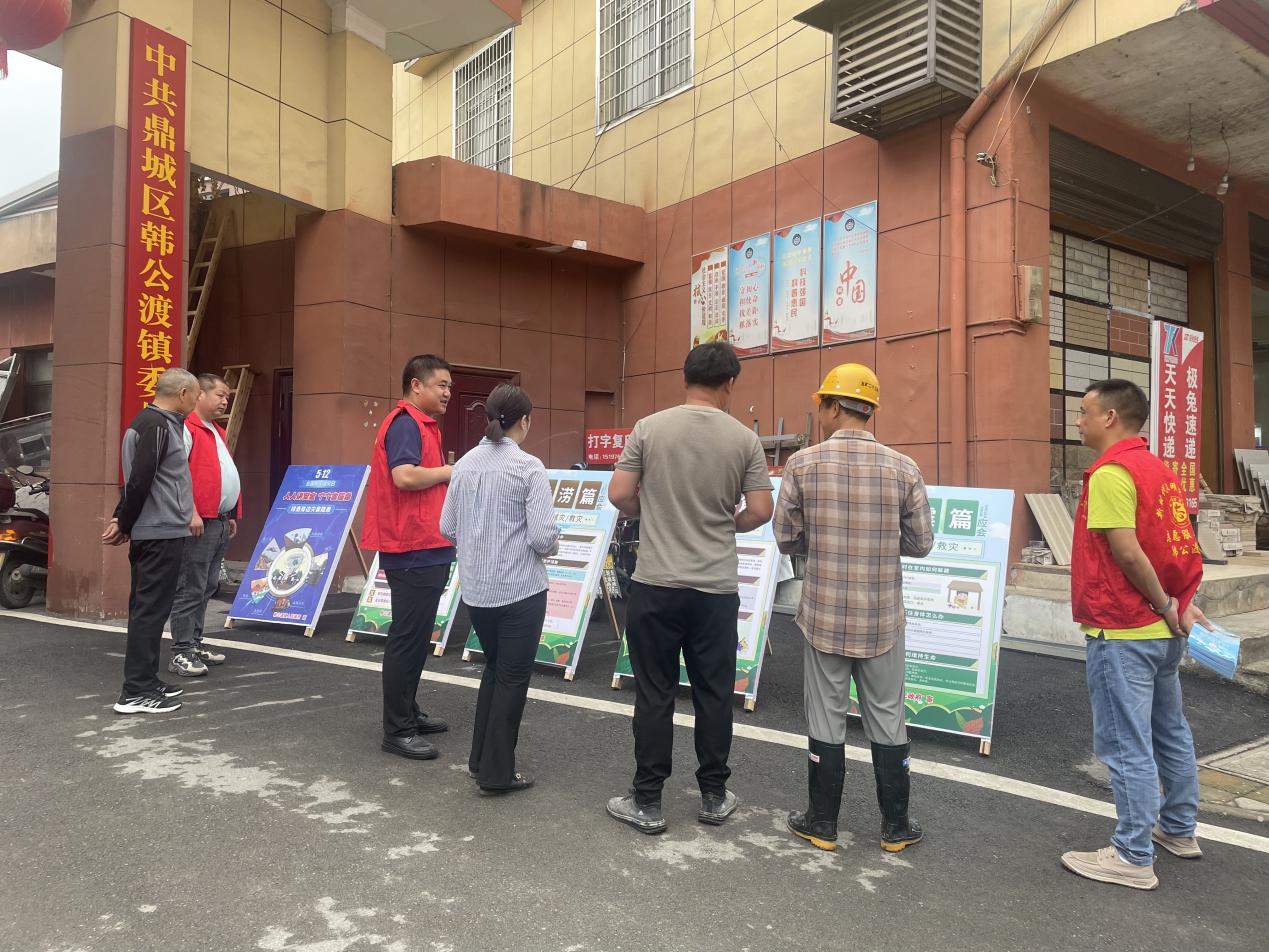 韩公渡镇：防范灾害风险 守护美好家园