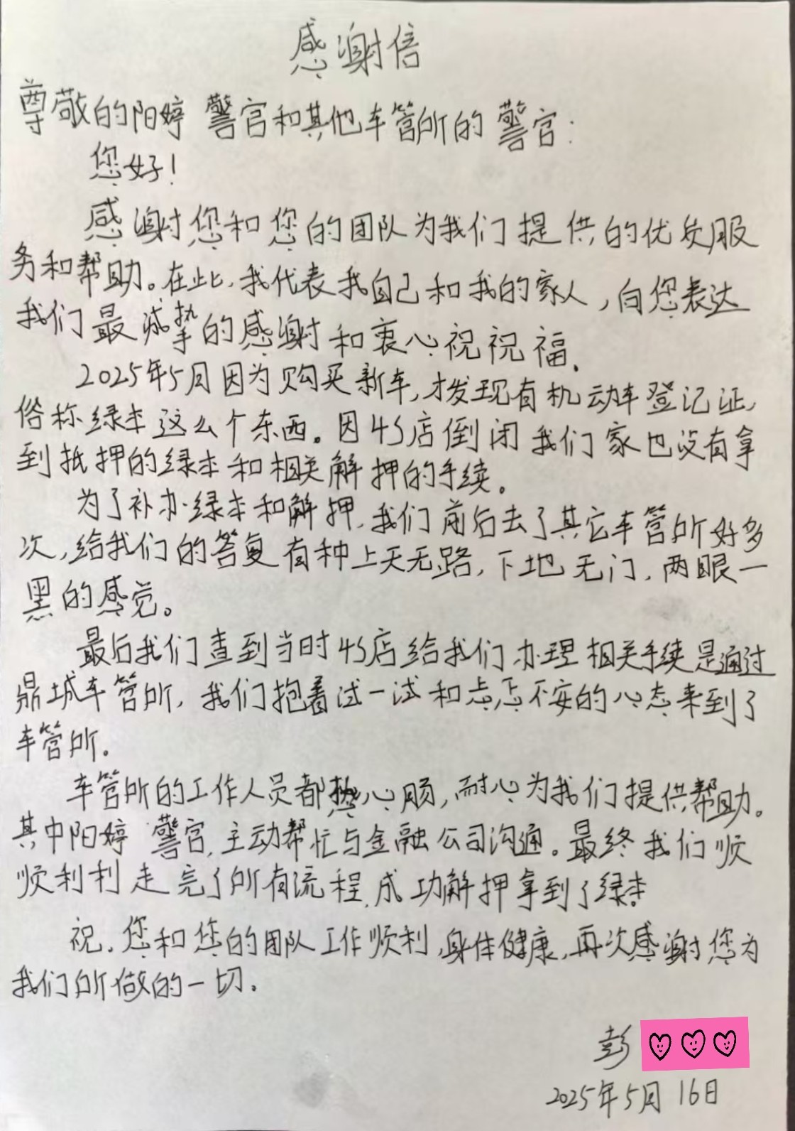 鼎城区交警大队：倾心服务解民忧