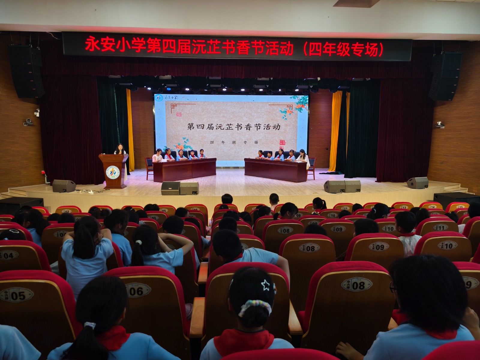鼎城区永安小学：沅芷书香沁童心 诗词闯关展风华