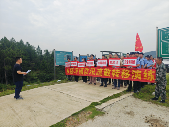 双桥坪镇：开展防汛应急演练 筑牢汛期安全防线
