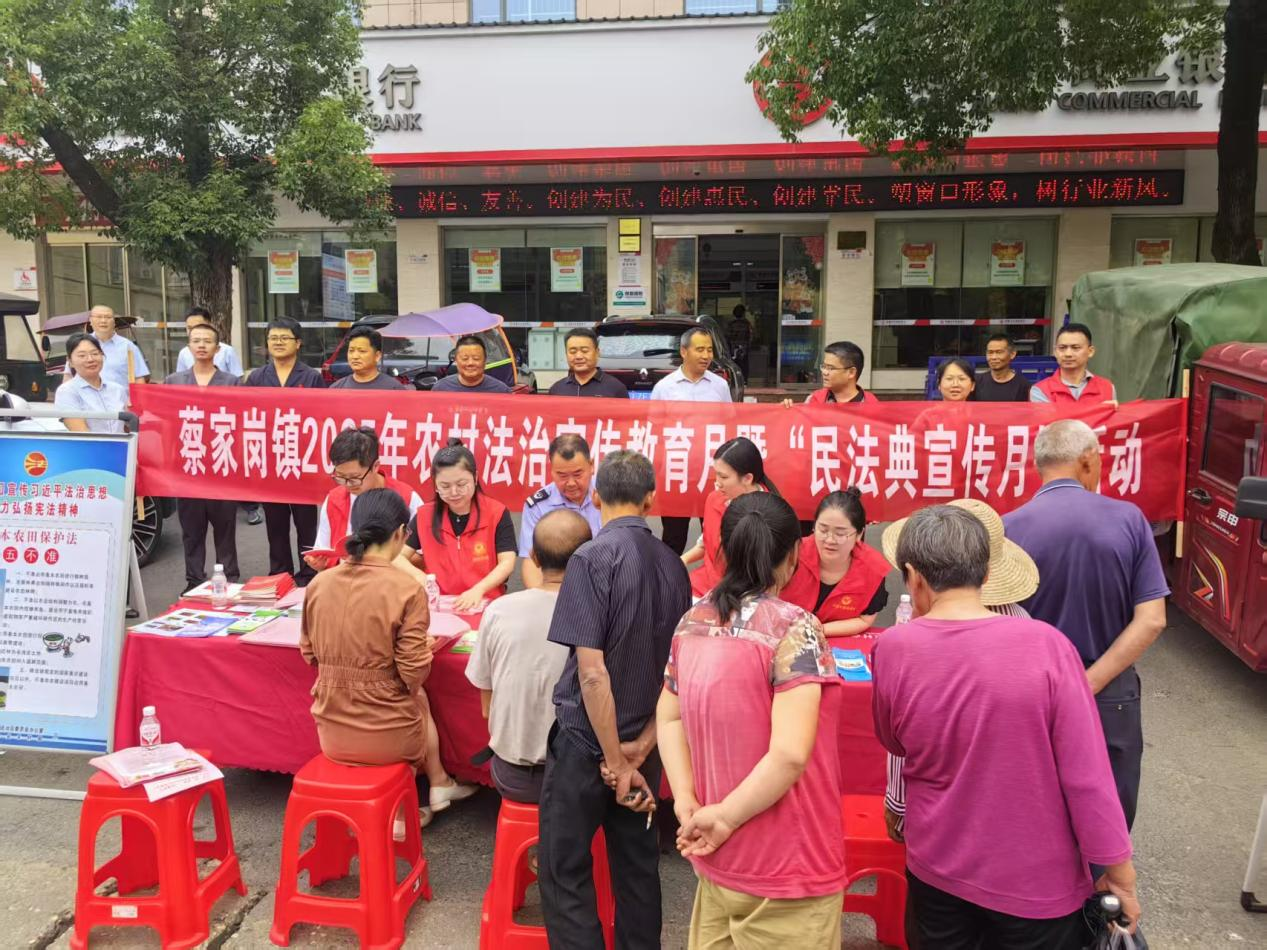 蔡家岗镇：法治宣传“赶大集” 法治惠民“零距离”