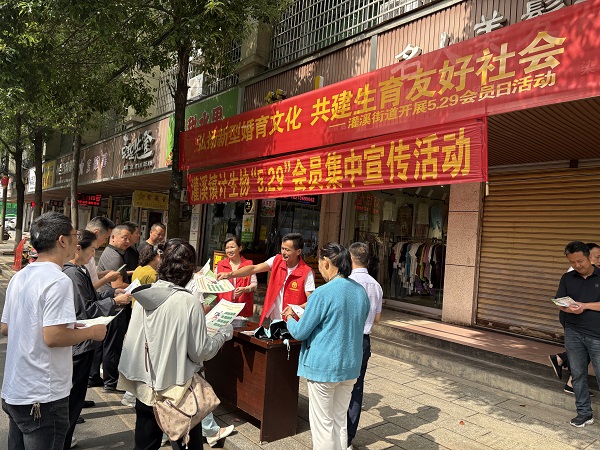 灌溪街道：开展“5.29 会员活动日”主题宣传活动