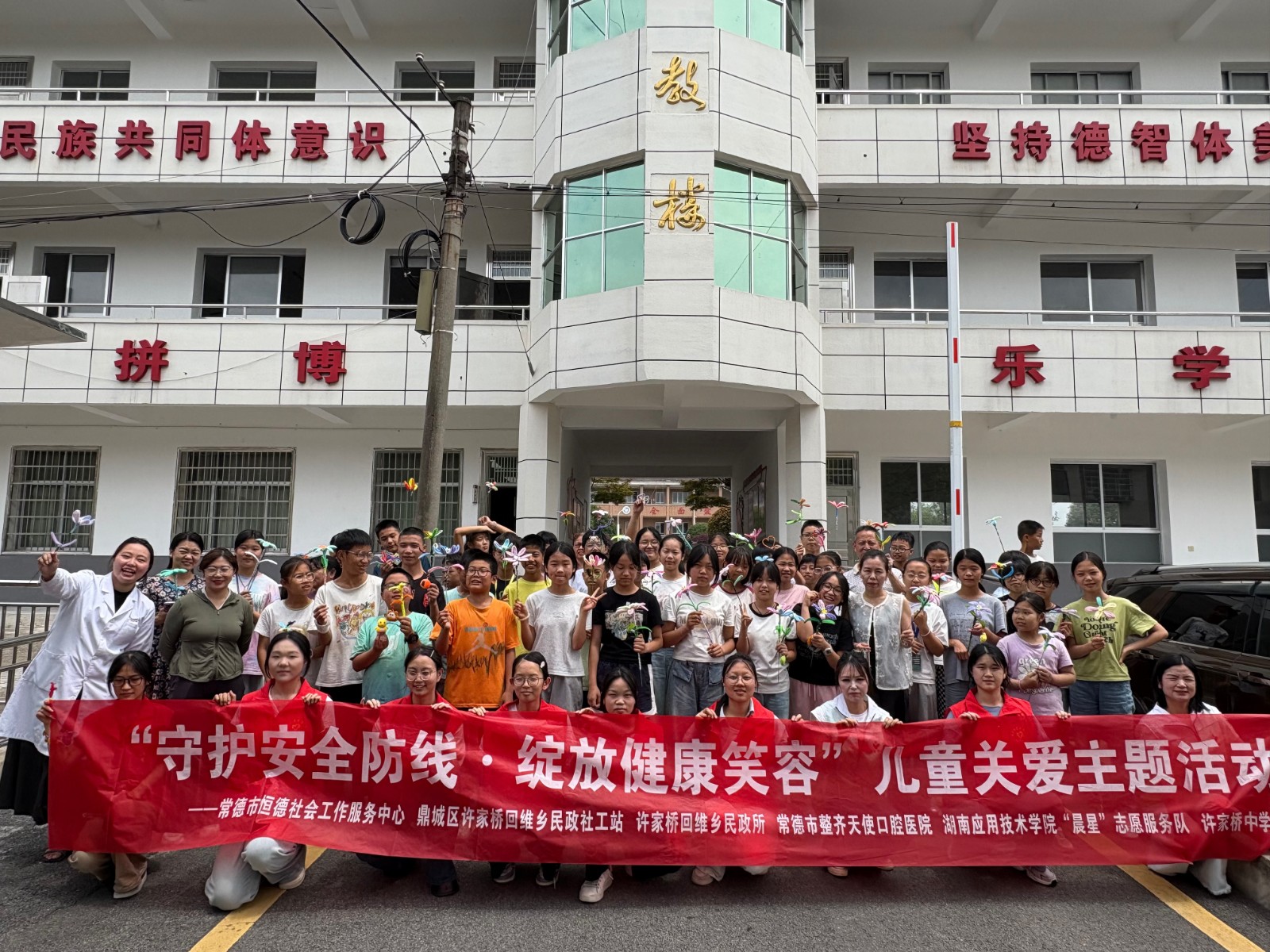 许家桥回维乡：开展“守护安全防线，绽放健康笑容”儿童关爱主题活动