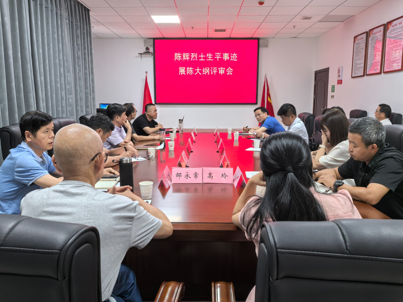 陈辉烈士生平事迹展陈大纲评审会召开