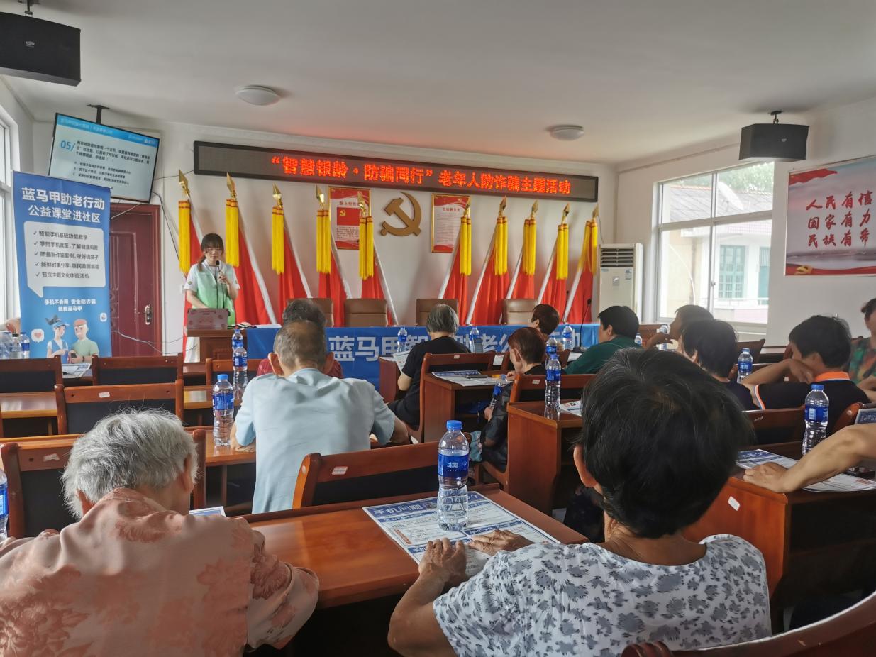 斗姆湖街道：开展老年人防诈骗主题活动