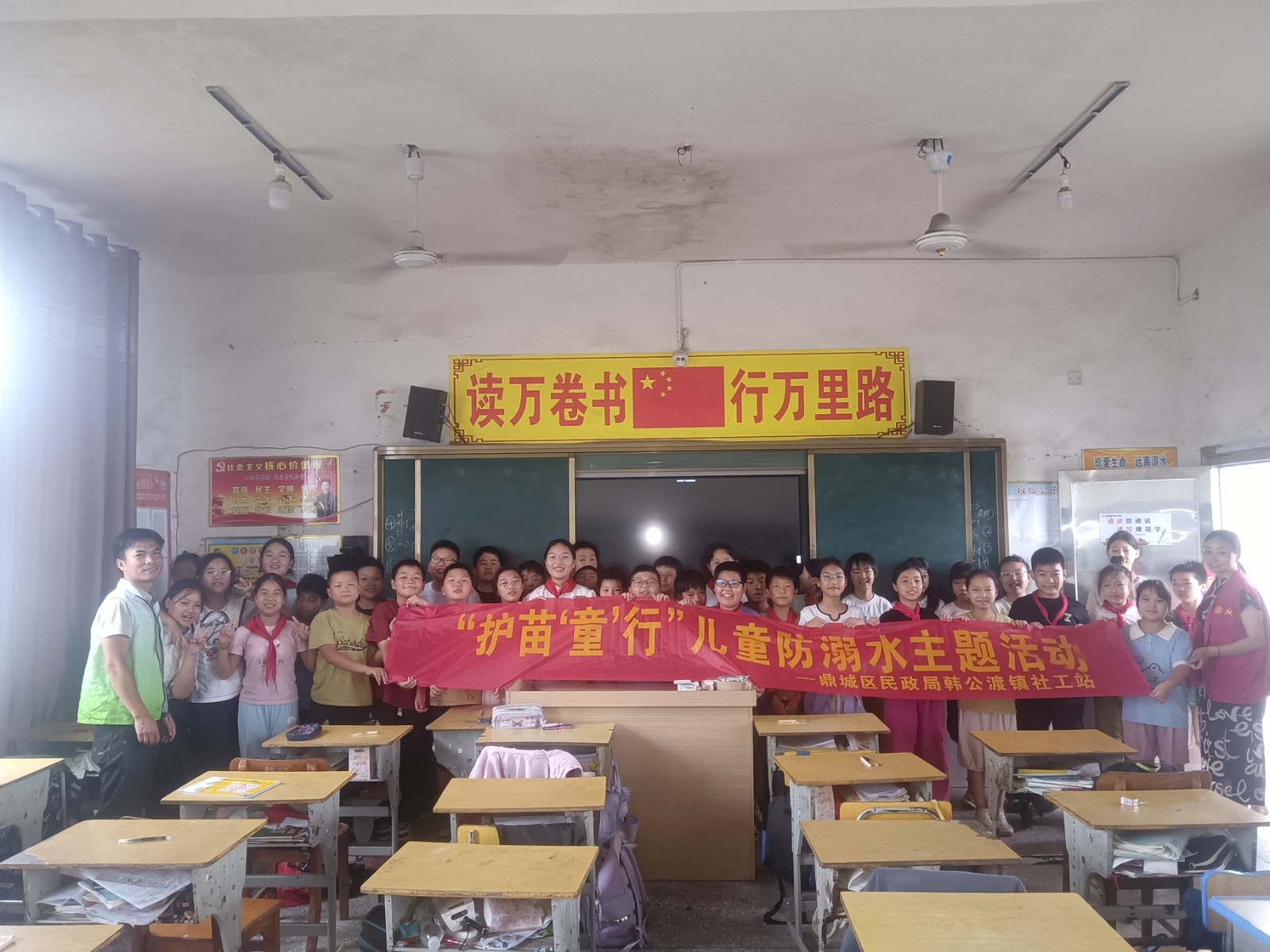 韩公渡镇开展“护苗童行”儿童防溺水主题活动