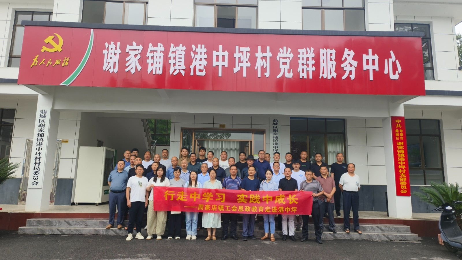 周家店镇：开展主题党日活动