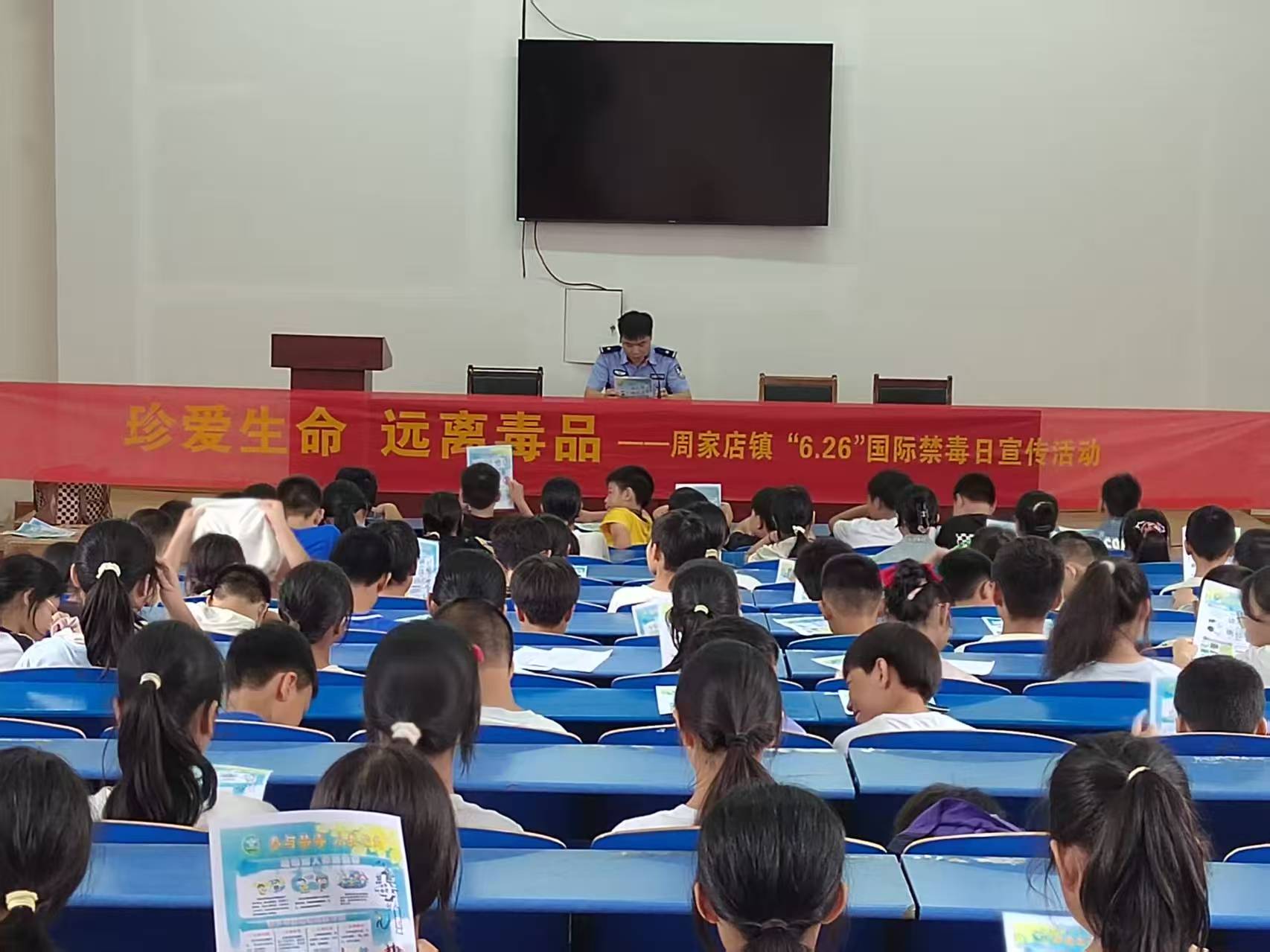 周家店镇：筑牢校园防毒墙 护航青春无毒行