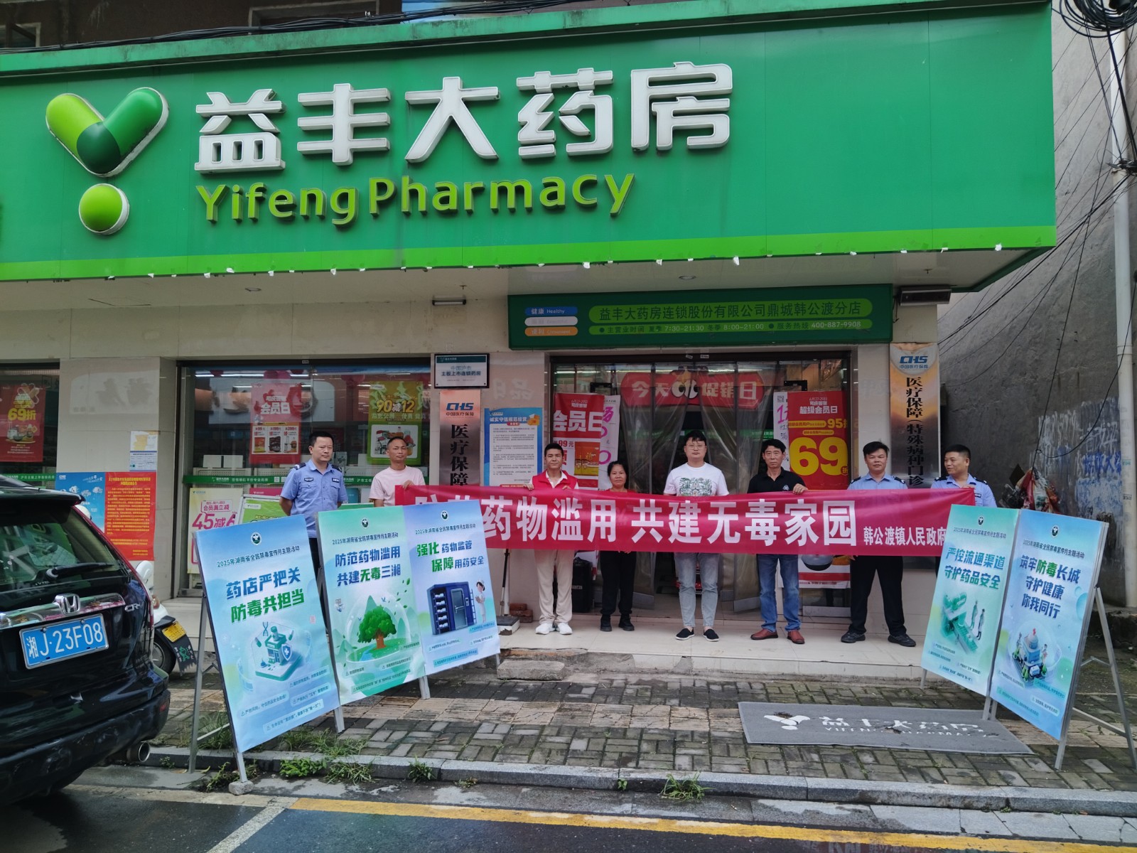韩公渡镇：防范药物滥用 共建无毒家园