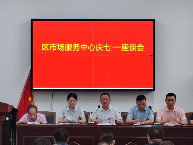 鼎城区市场服务中心:开展庆“七一”系列活动