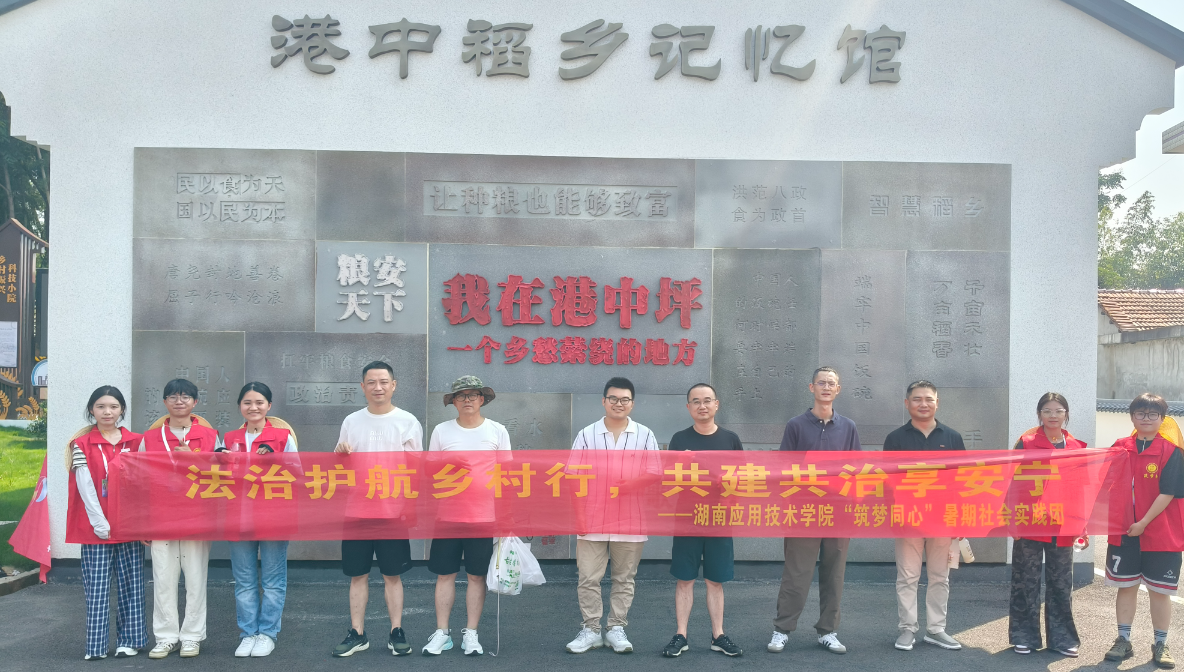 “筑梦同心”实践队让推普之花在港中坪村绽放