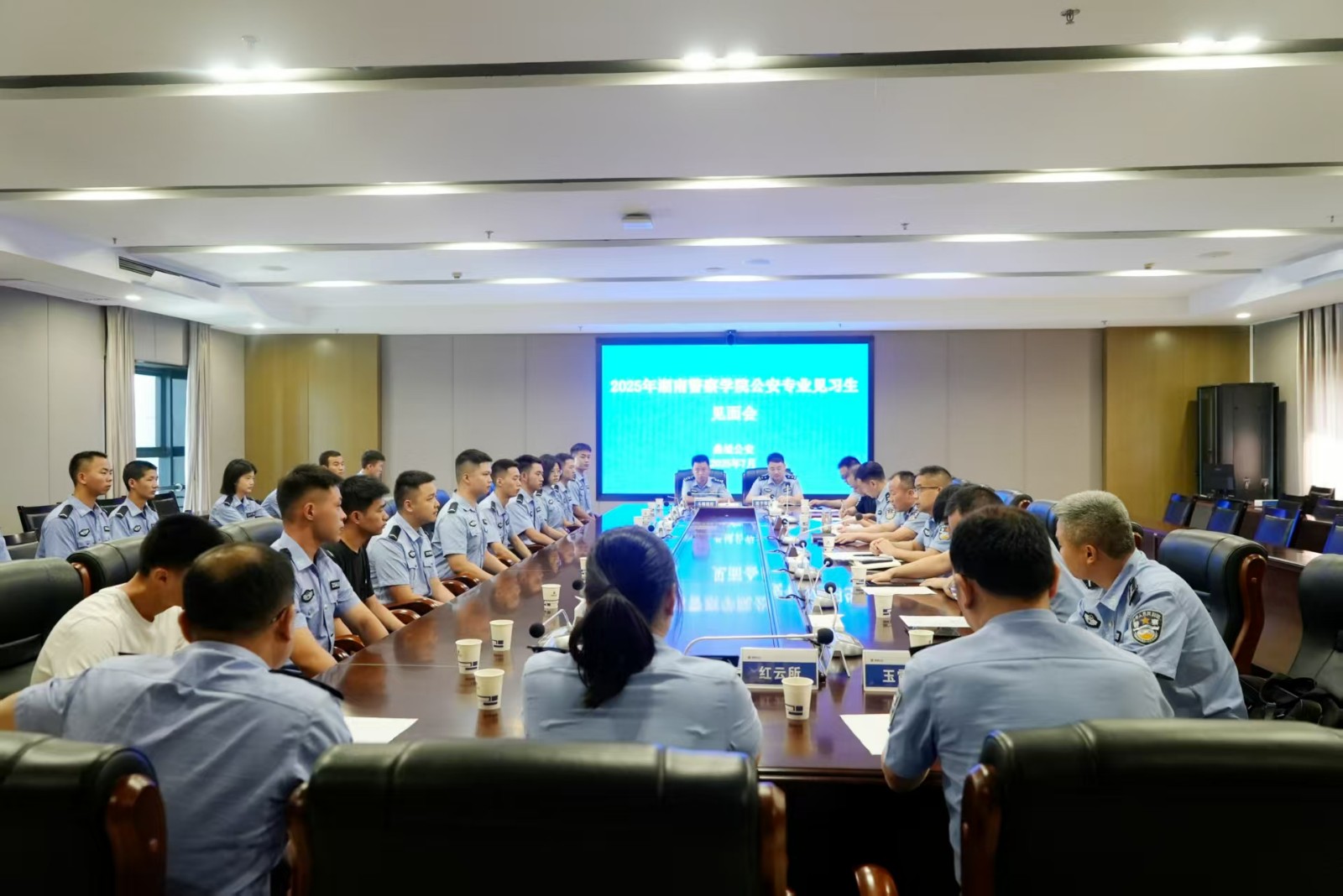 鼎城区公安局举行2025年湖南警察学院公安专业见习生见面会