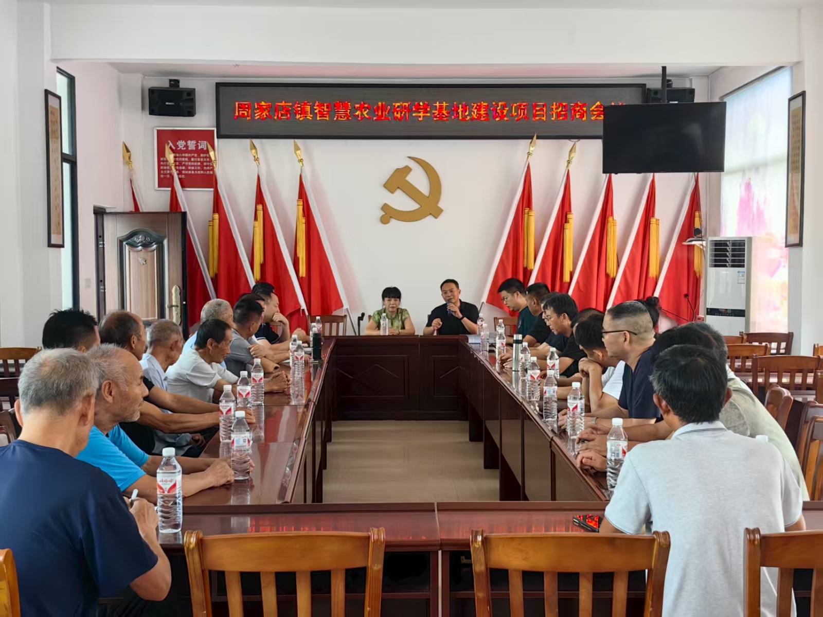 周家店镇：农旅融合项目招商会成功举办 签约落地共绘乡村振兴新篇