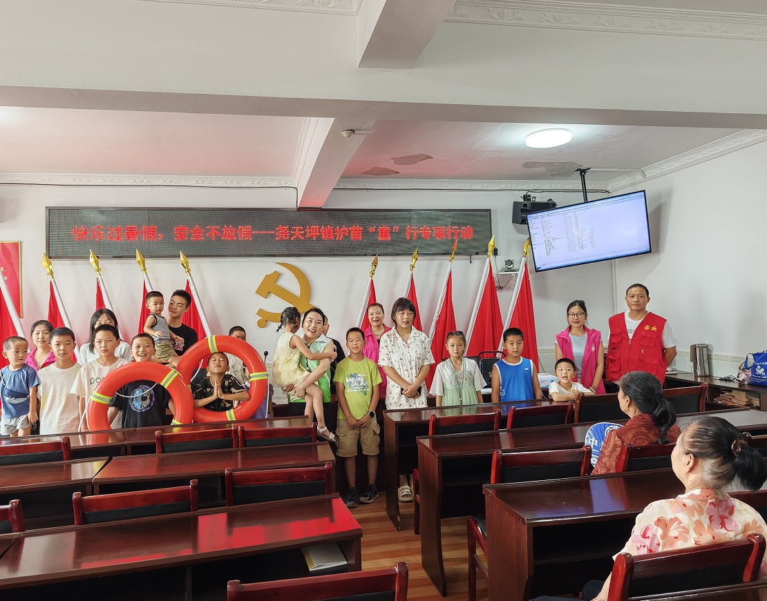 尧天坪镇民政社工站：开展“快乐过暑假，安全不放假”防溺水安全教育活动
