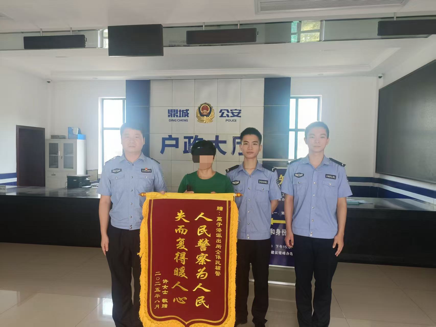 反诈挽损暖民心，群众致谢赠锦旗