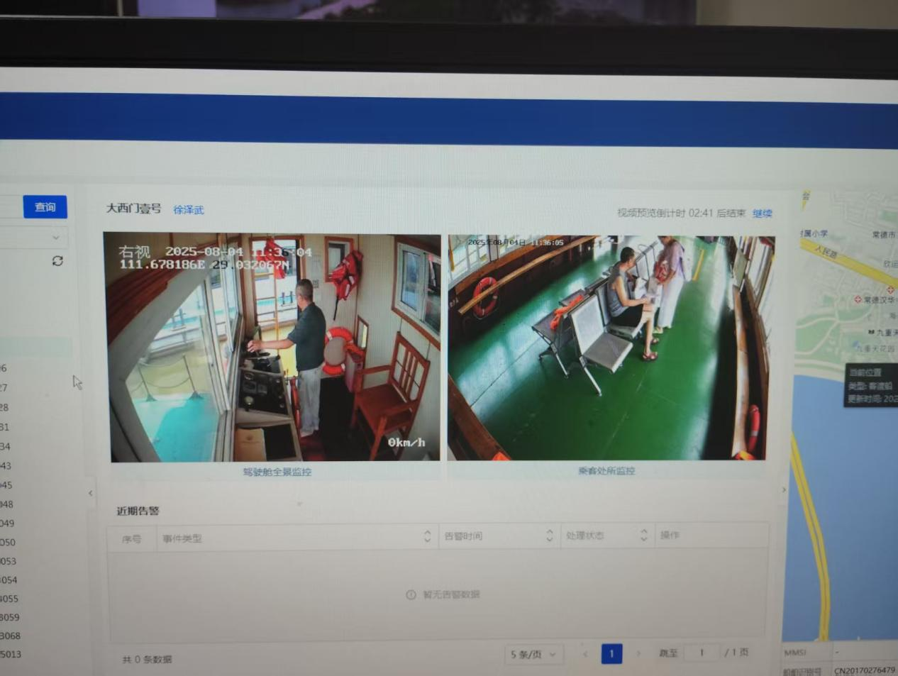 客运船舶安装“电子眼” 鼎城持续加强水域安全保障