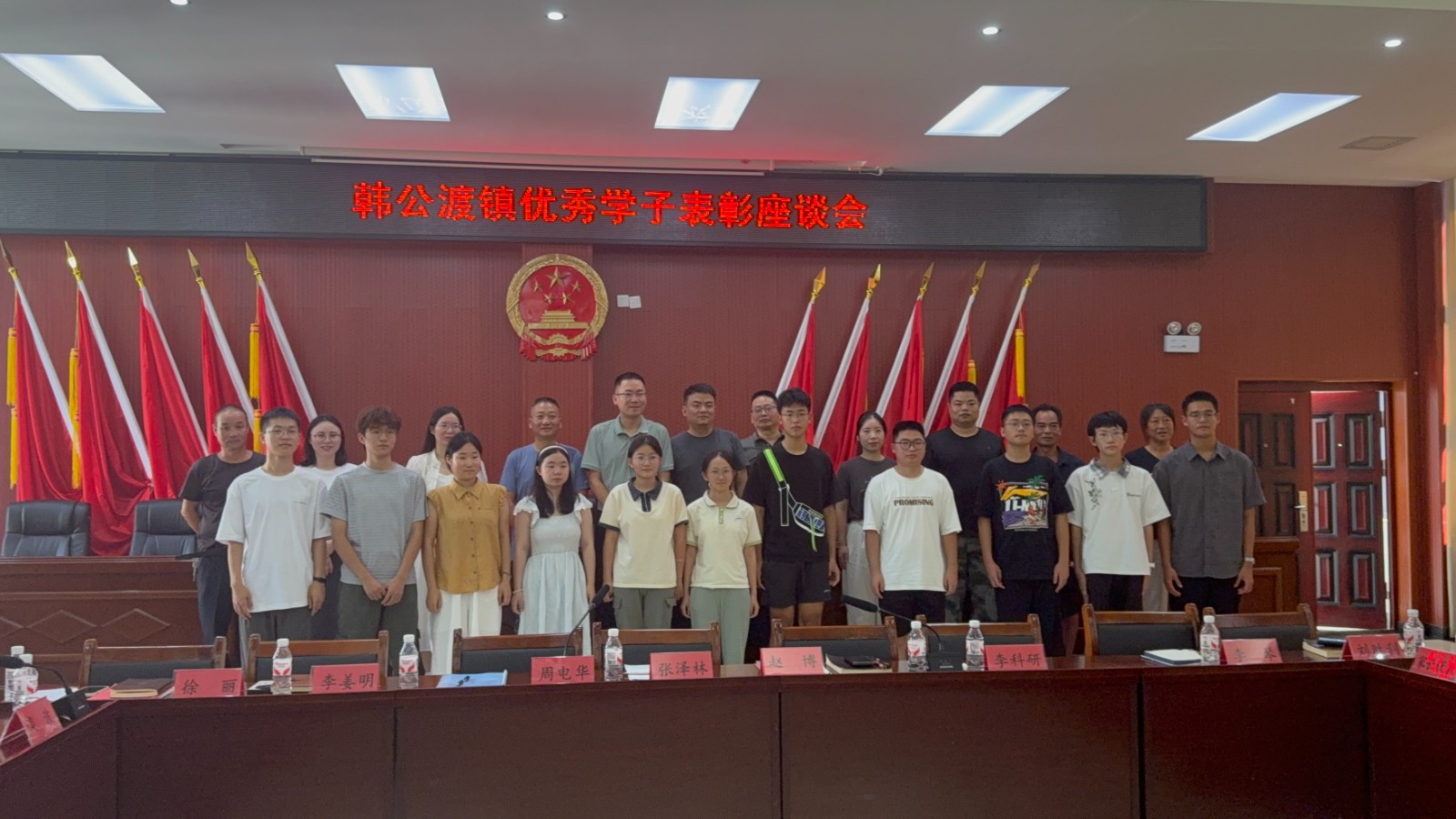 韩公渡镇：举办2025年度优秀学子表彰座谈会