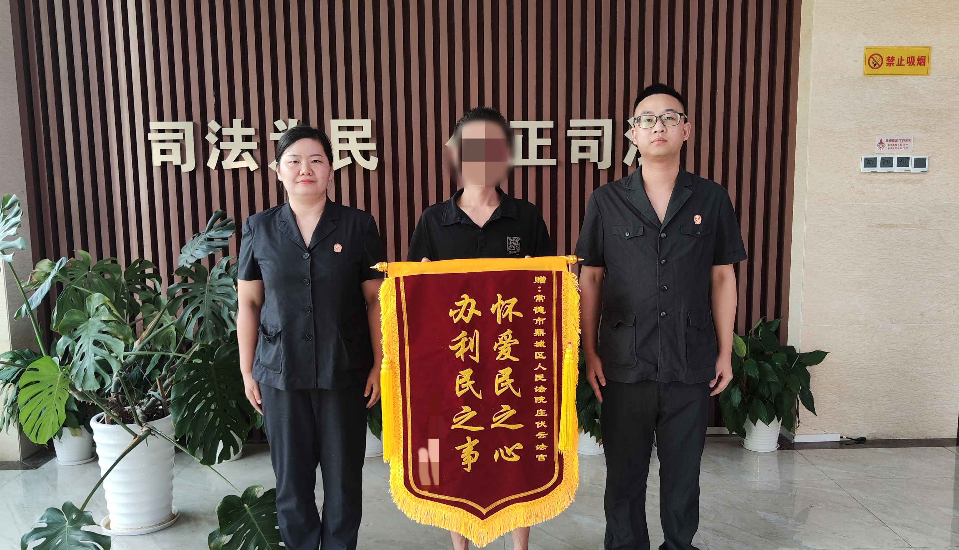 锦旗熠熠映初心，高效司法暖民心