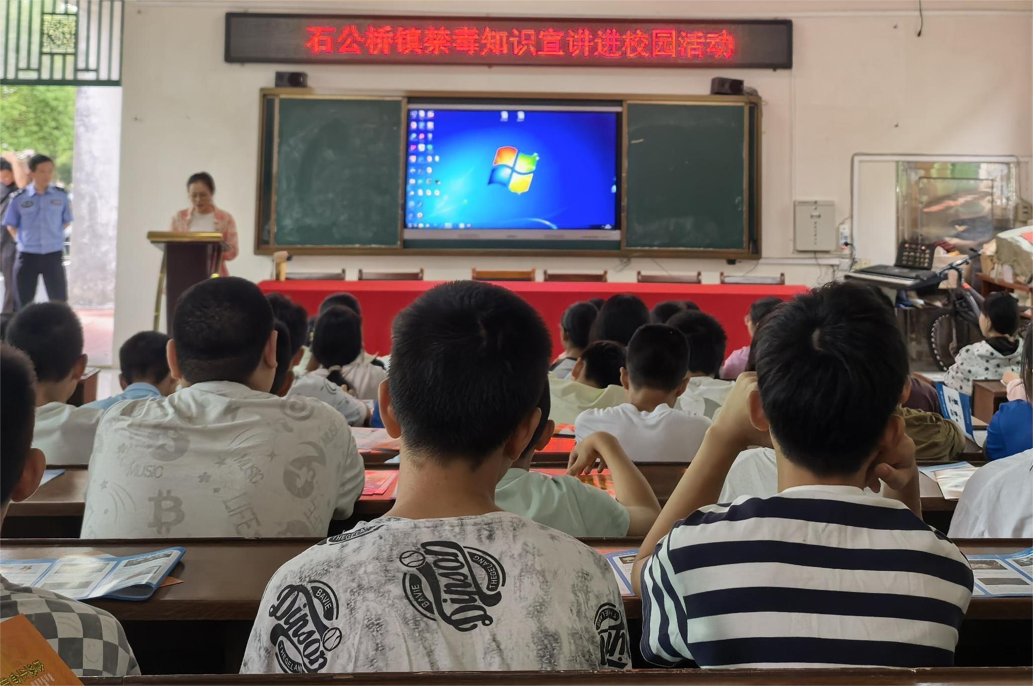 石公桥镇：禁毒宣传进校园 护航青春不“毒”行