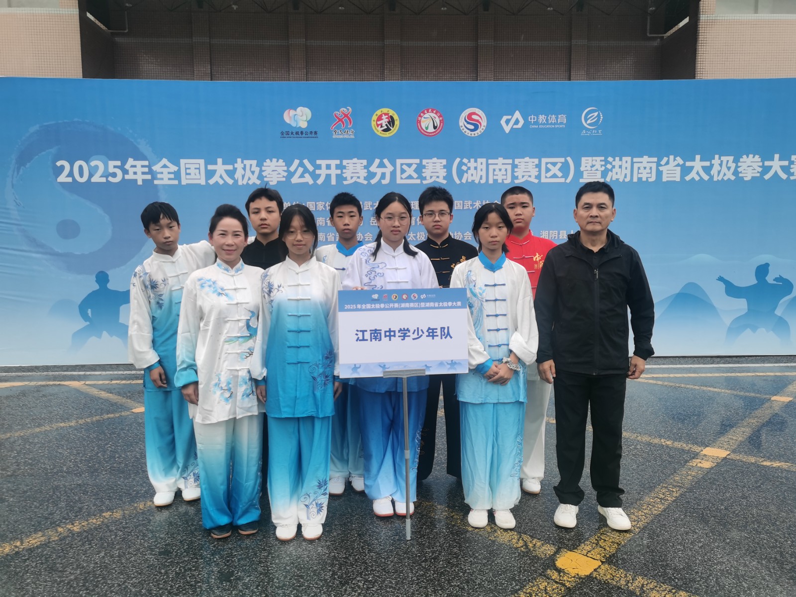 江南中学太极社团在全国太极拳比赛中斩获多项佳绩