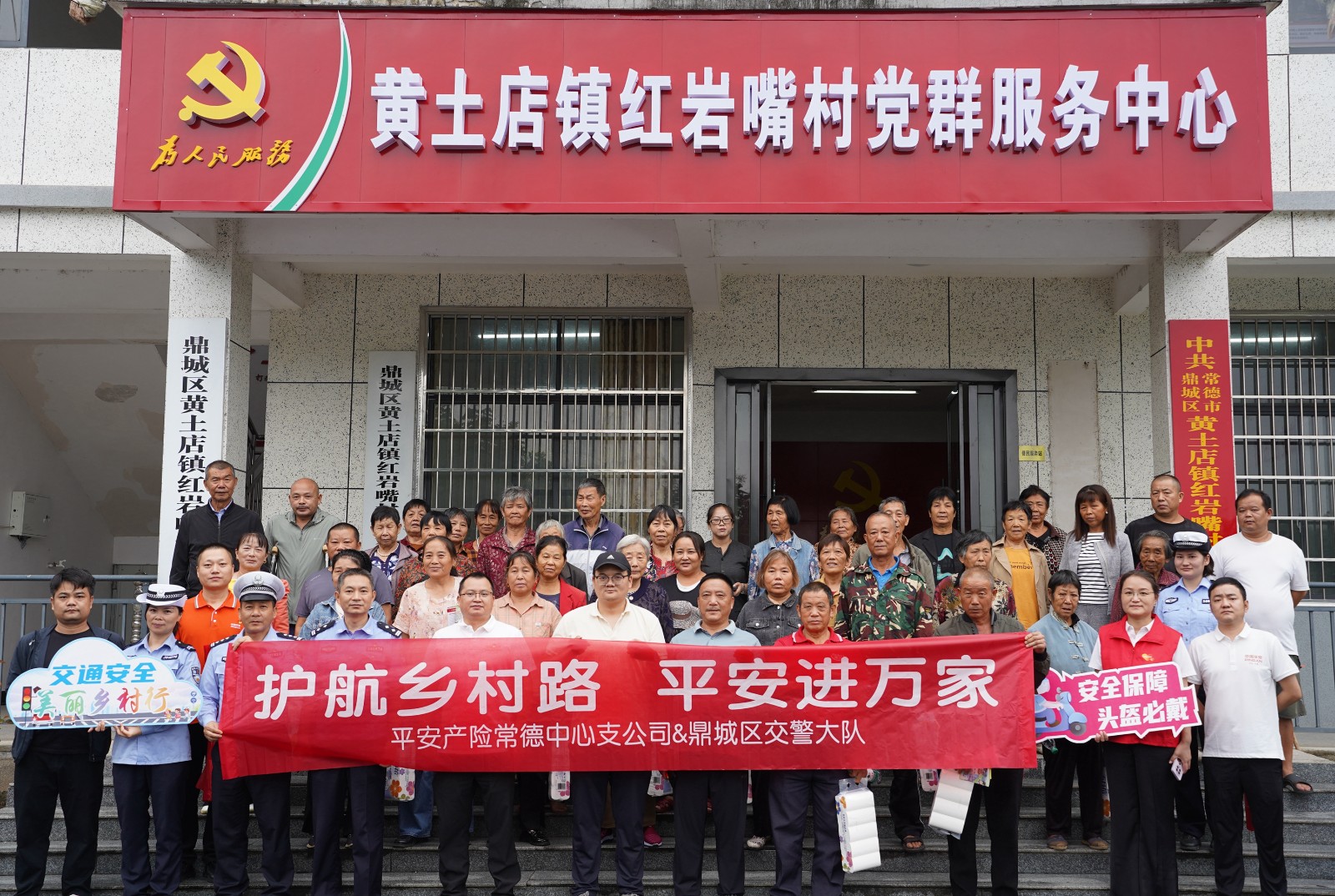 鼎城区交警大队：“警”紧相随护平安，交通安全“润”乡村