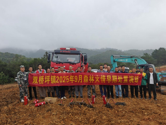 双桥坪镇：开展森林防火演练 筑牢生态安全防线