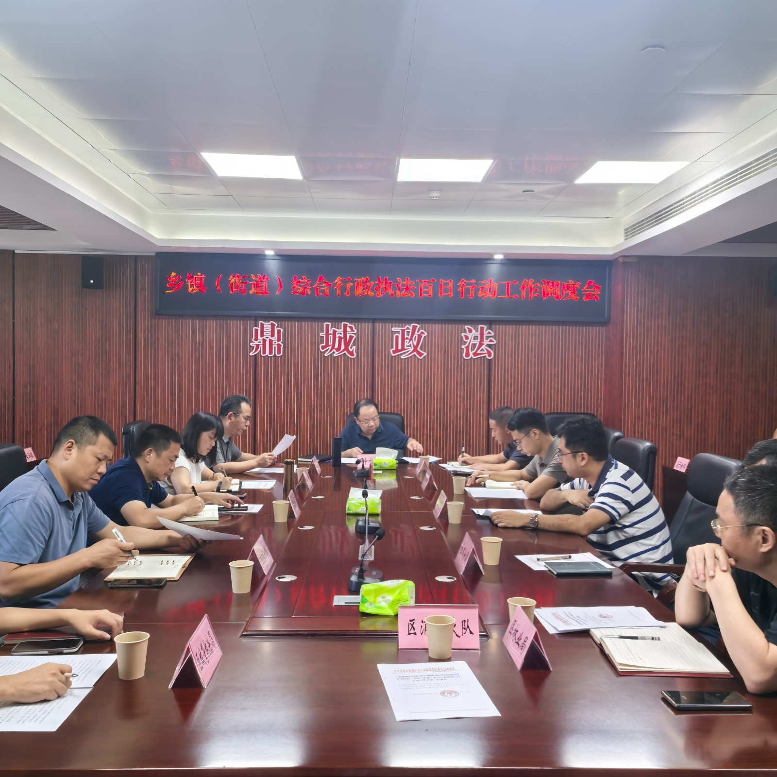 鼎城区召开乡镇（街道）综合行政执法百日行动工作调度会