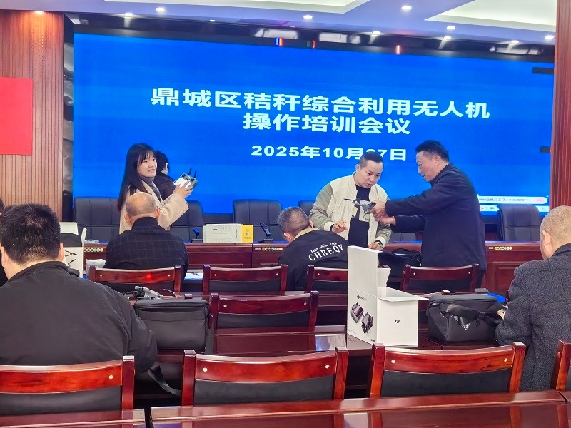 鼎城区农业农村局召开秸秆综合利用无人机操作培训会议