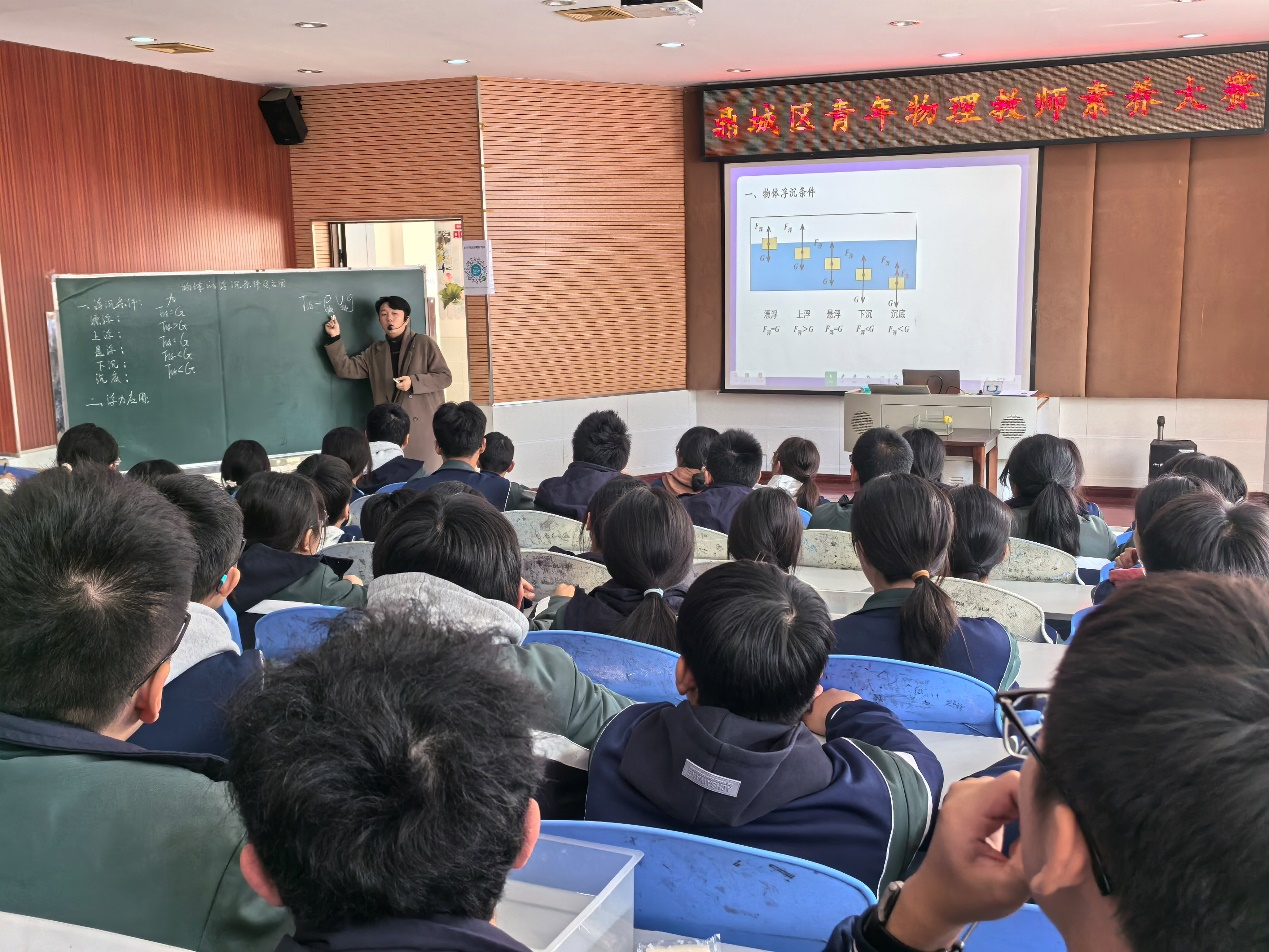 2025年鼎城区青年物理教师素养大赛决赛圆满成功