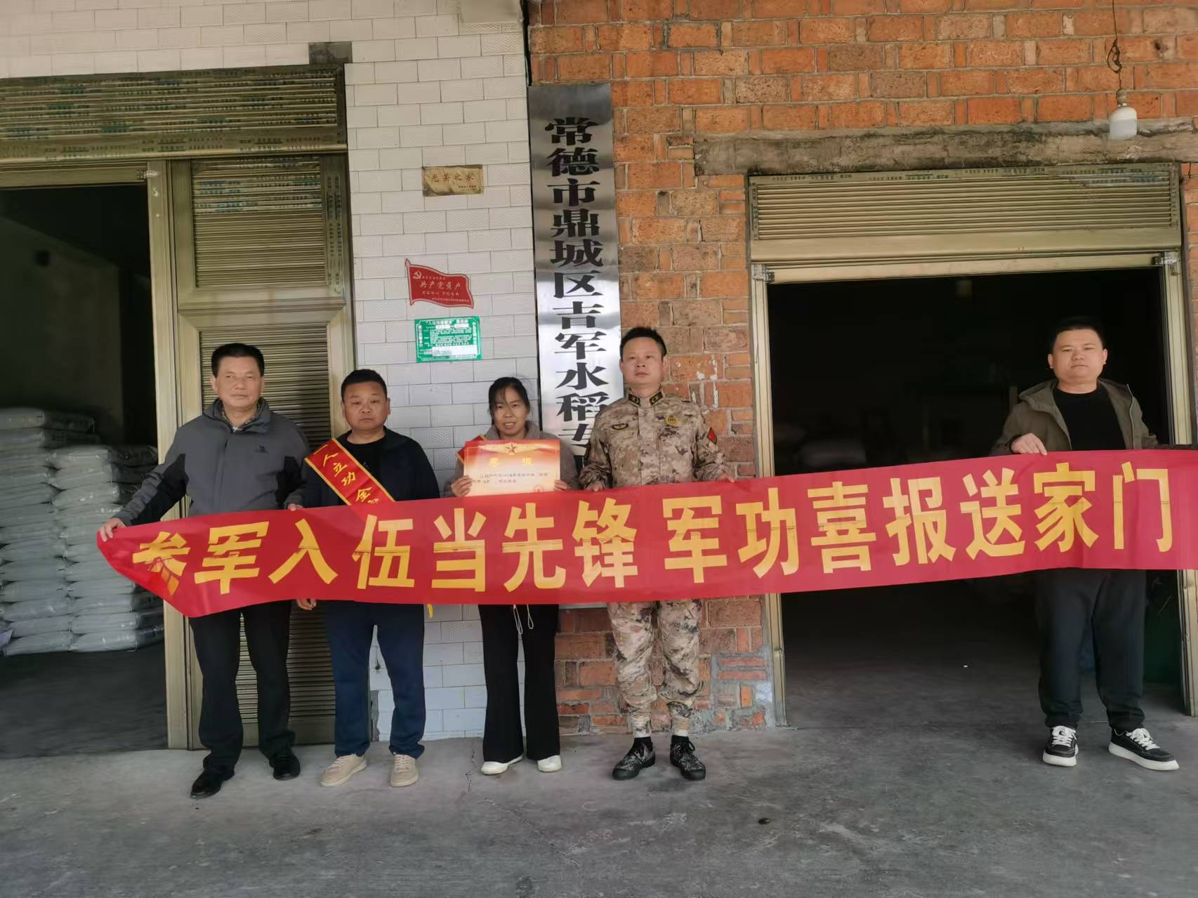 中河口镇：喜报登门传荣耀  榜样力量励人心