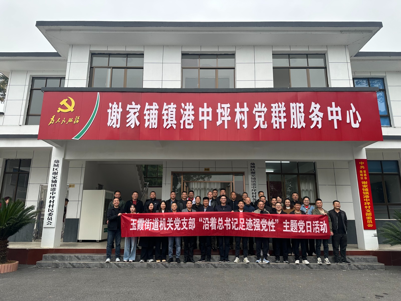 玉霞街道：循足迹忆初心 强党性担使命