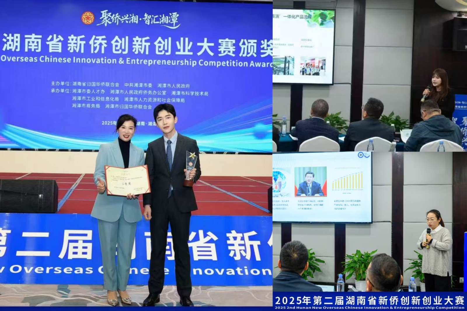 鼎城侨界青年闪耀全省新侨创新创业大赛 三个优质项目喜获佳绩