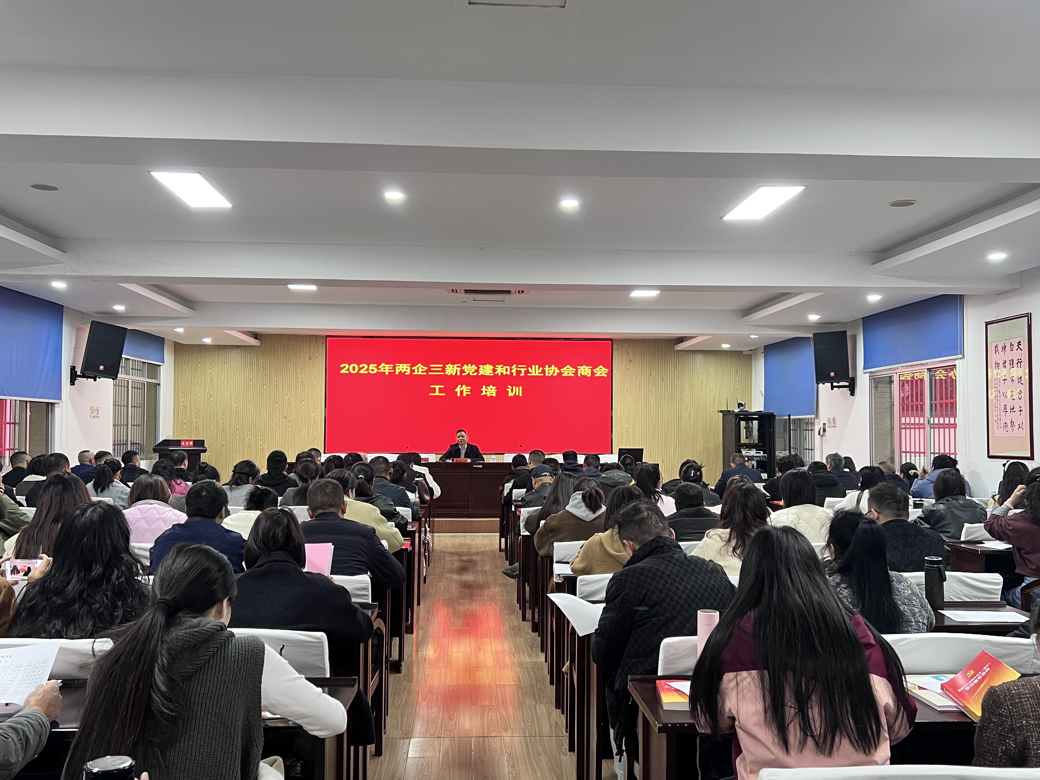 鼎城区2025年新兴领域党建与行业协会商会工作培训班正式开班