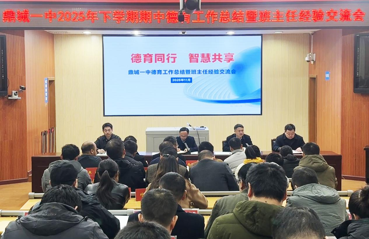 鼎城一中：邵东三中赴校共探德育新路径