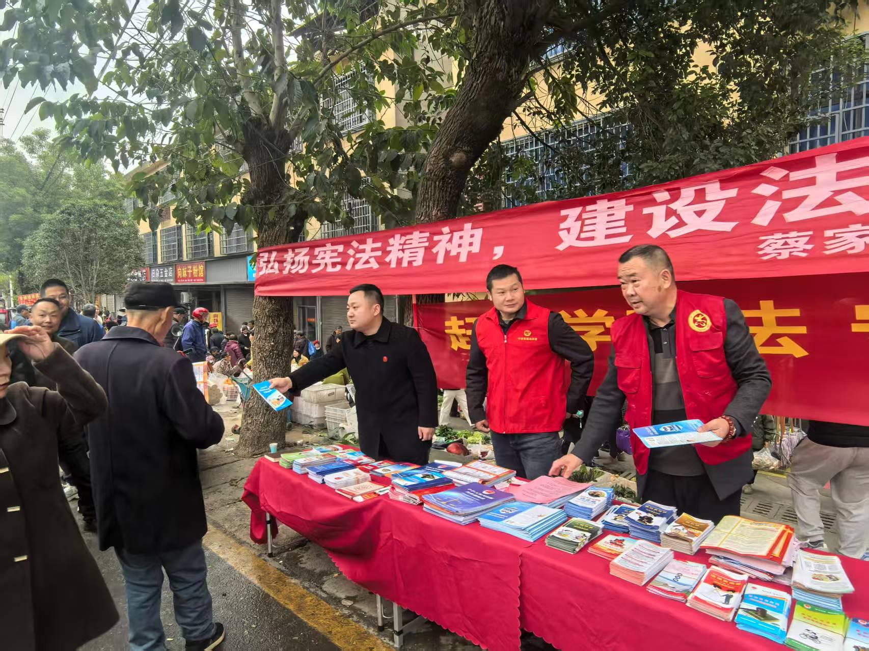 赶集日里“法”味浓，蔡家岗司法所开展“宪法宣传周”普法活动