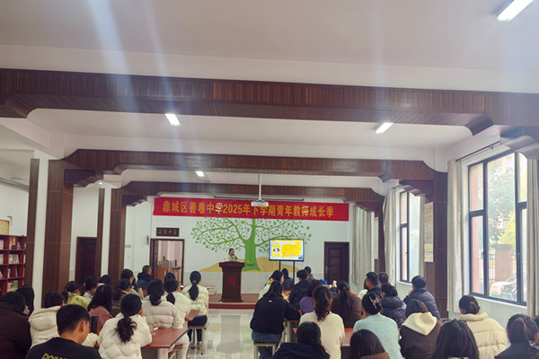 善卷中学:薪火相传助成长 砥砺深耕育新人